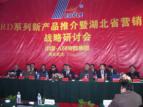 beat365电器,beat365电器集团,中国beat365电器集团