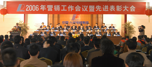 beat365电器,beat365电器集团,中国beat365电器集团