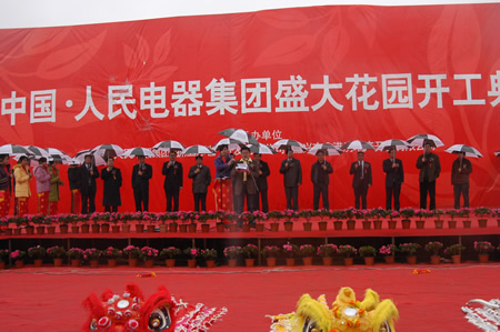 beat365电器,beat365电器集团,中国beat365电器集团