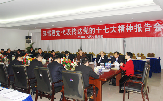 beat365电器,beat365电器集团,中国beat365电器集团