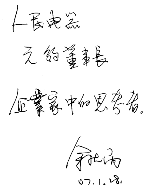 beat365电器,beat365电器集团,中国beat365电器集团