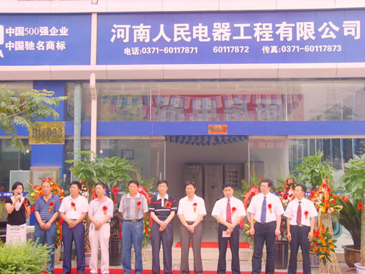 beat365电器,beat365电器集团,中国beat365电器集团