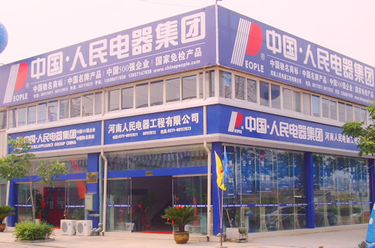 beat365电器,beat365电器集团,中国beat365电器集团