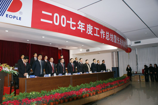 beat365电器,beat365电器集团,中国beat365电器集团