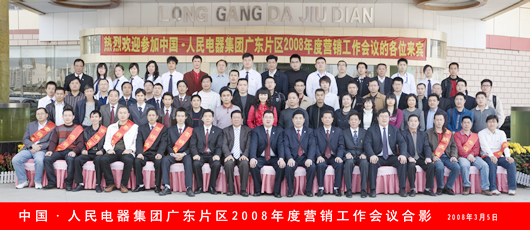 beat365电器,beat365电器集团,中国beat365电器集团