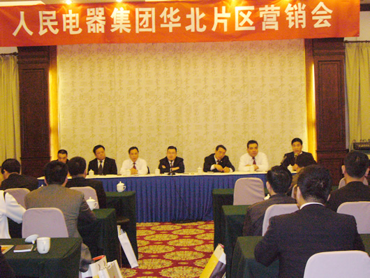 beat365电器,beat365电器集团,中国beat365电器集团