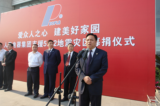 beat365电器,beat365电器集团,中国beat365电器集团