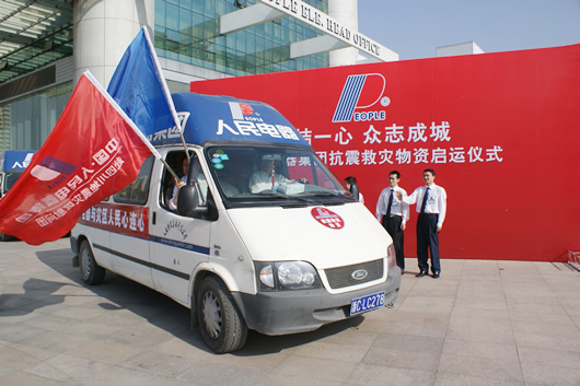 beat365电器,beat365电器集团,中国beat365电器集团